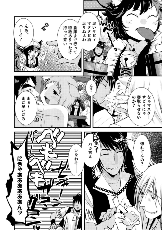 オトコのコHEAVEN Vol.64 MTNO おきた香奈 快刀ゆーひ 時田しゃけ かにまる あくびんす だめかま サンプル画像