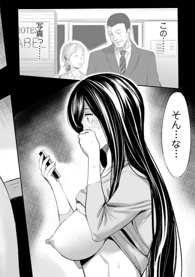 ヒップドリーマー 〜ケツ穴妻〜 山田タヒチ サンプル画像