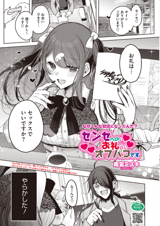 コミックホットミルク2026年09月号 水平線 urute 紙魚丸 じょろり Clone人間 古賀亮一 EB110SS ICHICO ドラチェフ 雨宮ミズキ ぽやむ ナスムスビム 久我繭莉 野田ぐり 弐藤にと 桐野陵一郎 木人 おむすびころ太 サンプル画像