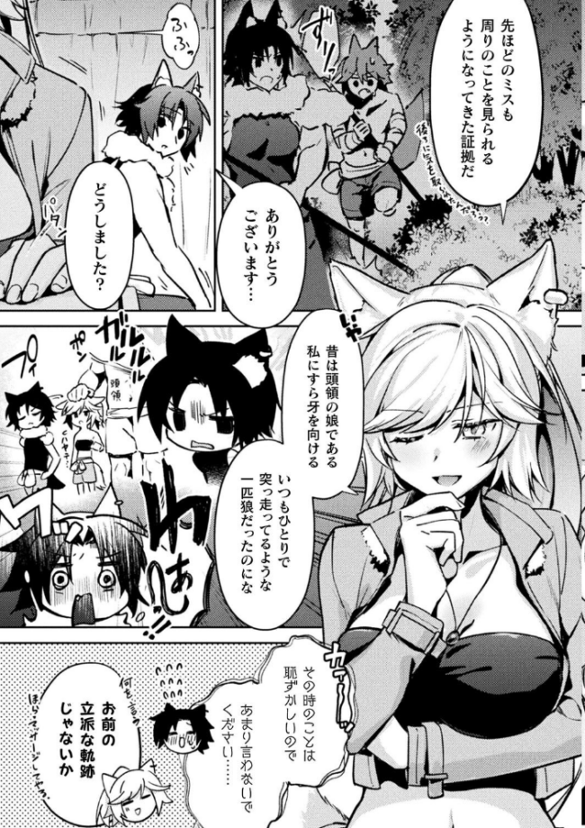 別冊コミックアンリアル けもみみえっち〜発情期をきっかけに結ばれた獣っ娘たち〜 デジタル版Vol.1 こむぎ チロ田ろち 月面着陸 みゃい 枠田ちさき 佐野昭 サンプル画像