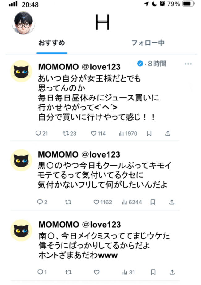 いじめられてた陰キャのボクがカーストトップギャルに中●し報復した話〜南条れいな 裏切り編〜 モザイク版 エロ漫画 サンプル画像