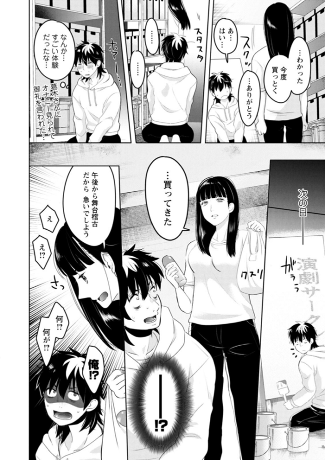 いろどりおとめ せつない サンプル画像