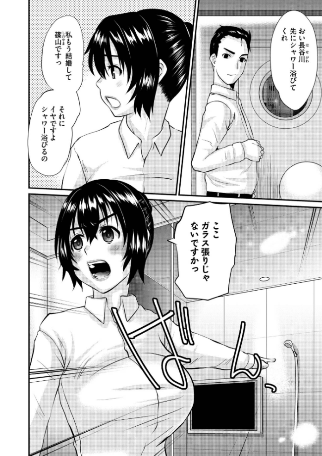 人妻アラカルト 〜淫猥な罠にハマる女たち〜 天誅丸 サンプル画像