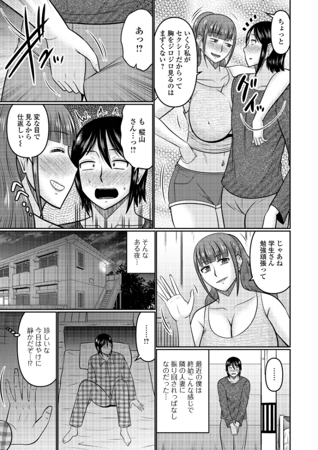 人妻と夜ふかし【デジタル特装版】 畠山桃哉 一水社編集部 サンプル画像