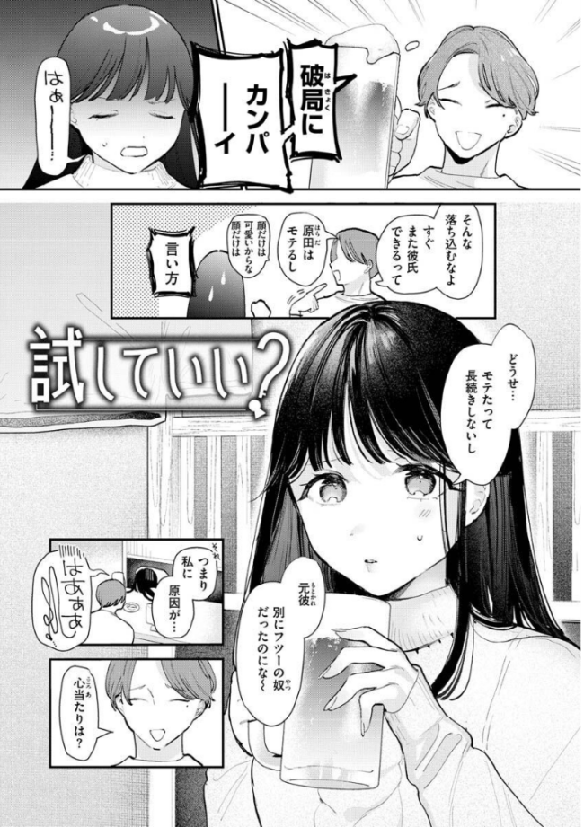 欲張りカノジョ トウ サンプル画像