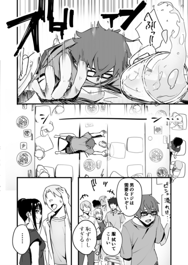 【電子単行本】黙っておいで?【18禁】 師田ヒロミツ サンプル画像