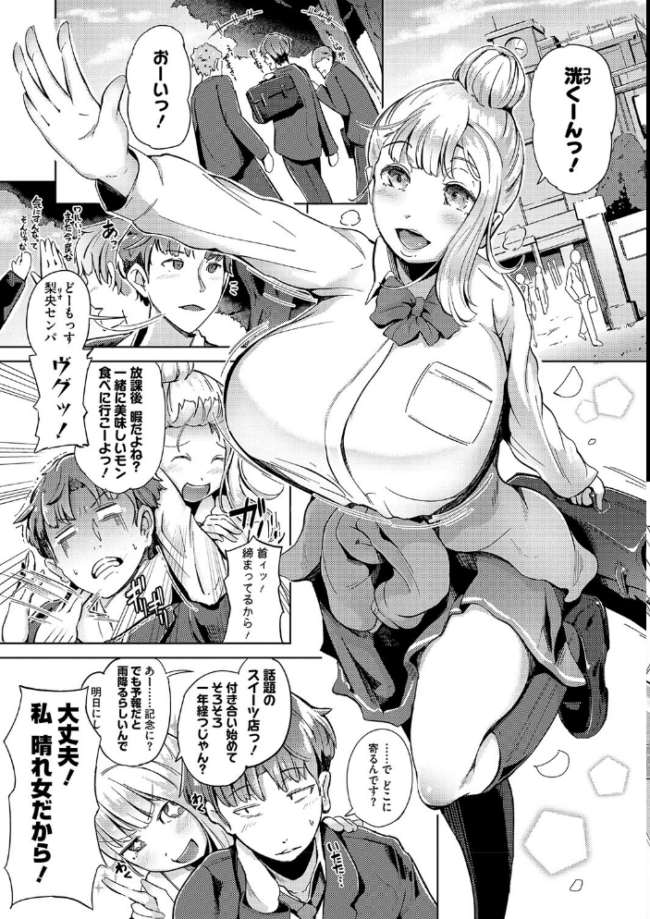 性愛交差点【通常版】 ミヤシロヨースケ サンプル画像