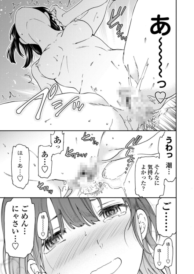 さそわれされて【デジタル版 FANZA版ペーパー付き】 エロ漫画 サンプル画像
