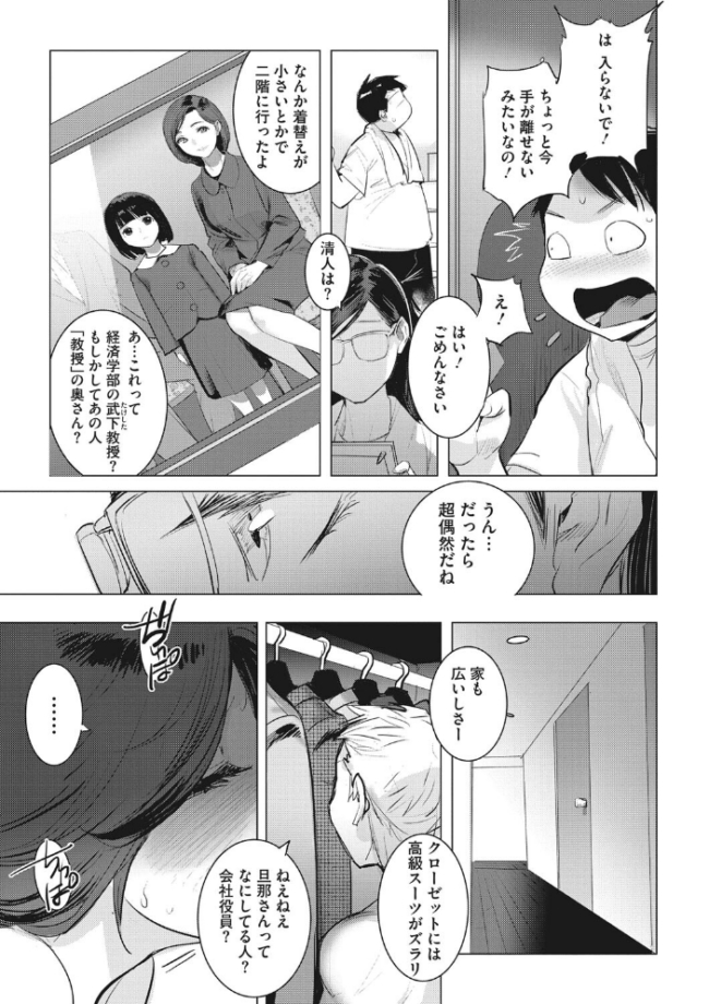 淫雨に濡れて 完全版 【デジタル特装版】 DYTM サンプル画像