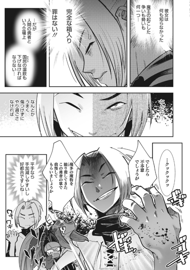 魔物(ケモノ)と恋してなにが悪い! けものの★ サンプル画像