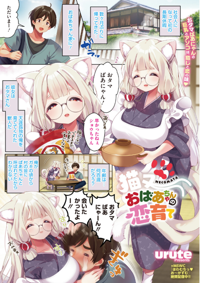 コミックメガストア Vol.024 エロ漫画 サンプル画像