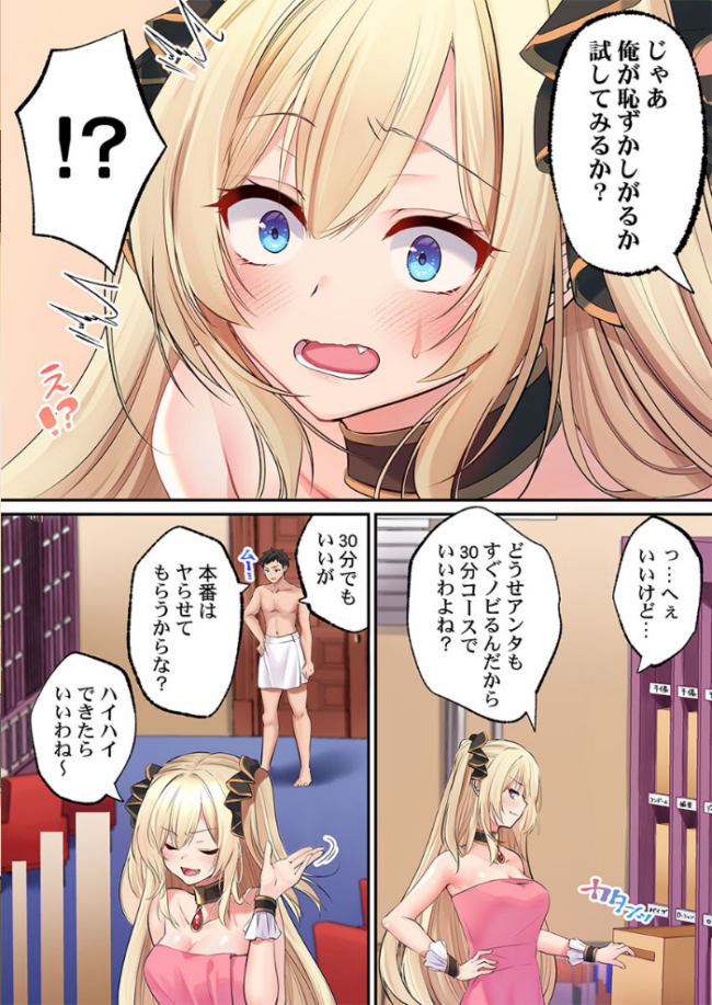 泡姫たちのハメ初め〜ピュア男しかいない世界で、俺だけドスケベ無双〜【FANZA先行】10 エロ漫画 サンプル画像