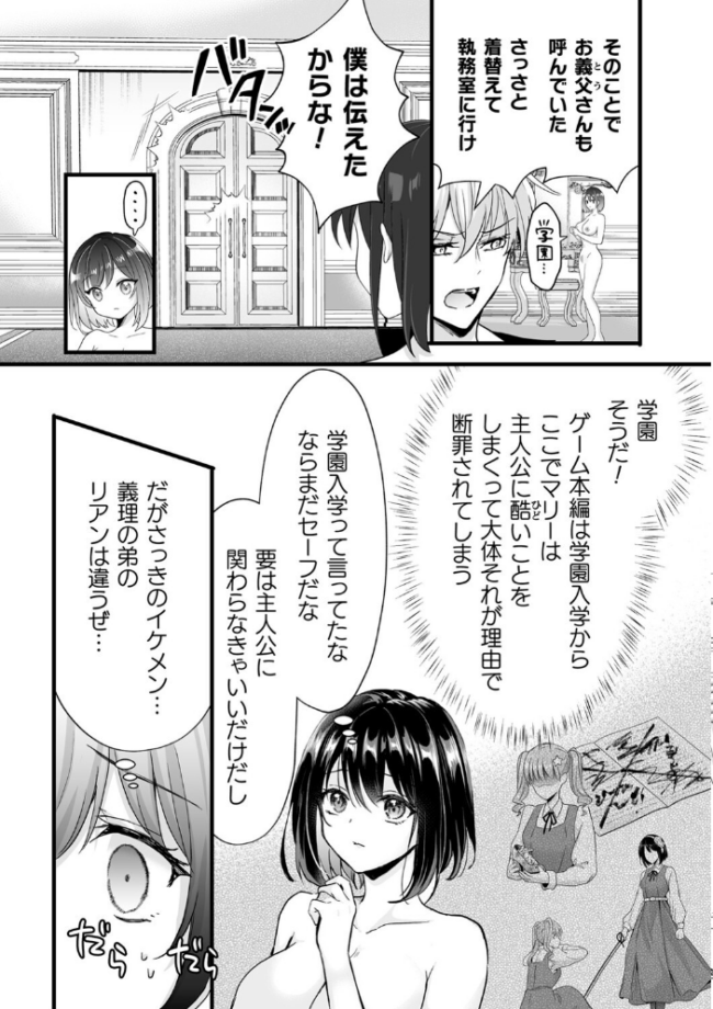 別冊コミックアンリアル 悪役令嬢編 デジタル版Vol.1 安治ぽん太郎 本家 ベンノスキー さいもん サンプル画像