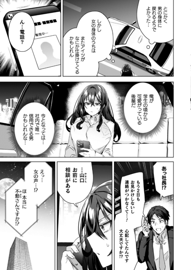 TSリベンジャーズ  海老名えび サンプル画像