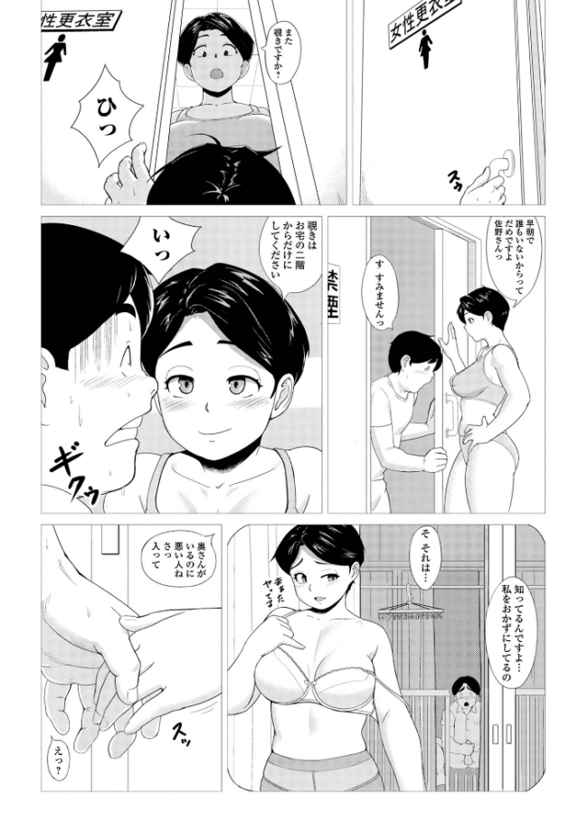 ホントはスケベなあの奥さん じゃがimo 一水社編集部 サンプル画像