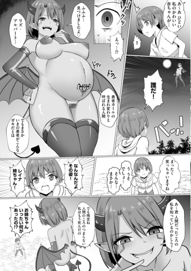 淫魔娼姫レイナ【FANZA特典付】 バレット サンプル画像