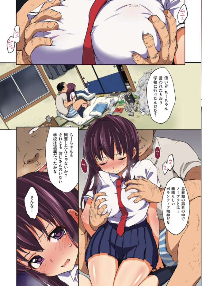 ちーちゃん開発日記【通常版】  むちゃ サンプル画像