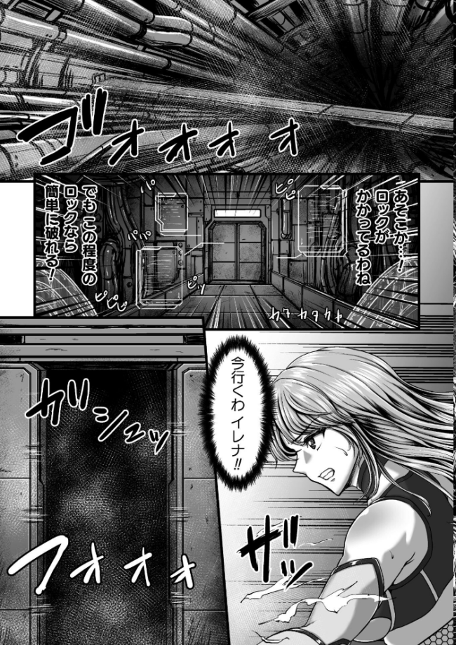 姦獄触手戦艦 〜おぞましき異形生物の宴〜 yuyu サンプル画像