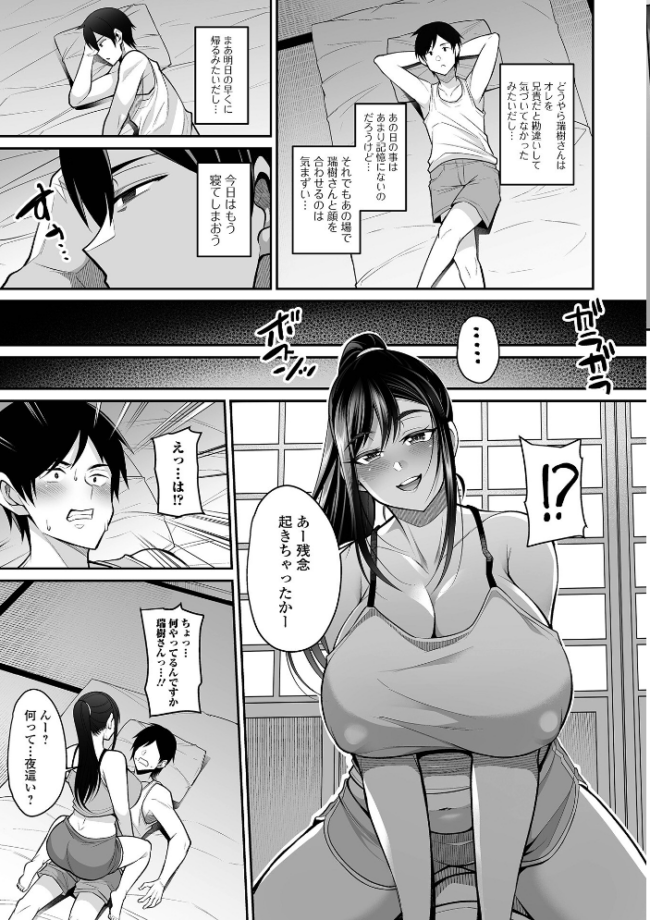熟れ盛り奥様は交わりたい 【通常版】 仁志田メガネ サンプル画像