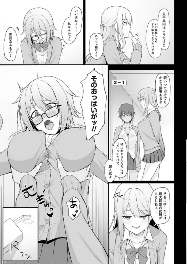 Warikiri★TIMES 全国版 VOL.2 飴屋きりか こーた。 Haz 白瀬結衣 カイシンシ まめぞう 杜若かなえ く〜ねる ぎヴちょこ かなミ k-ya あまめ サンプル画像