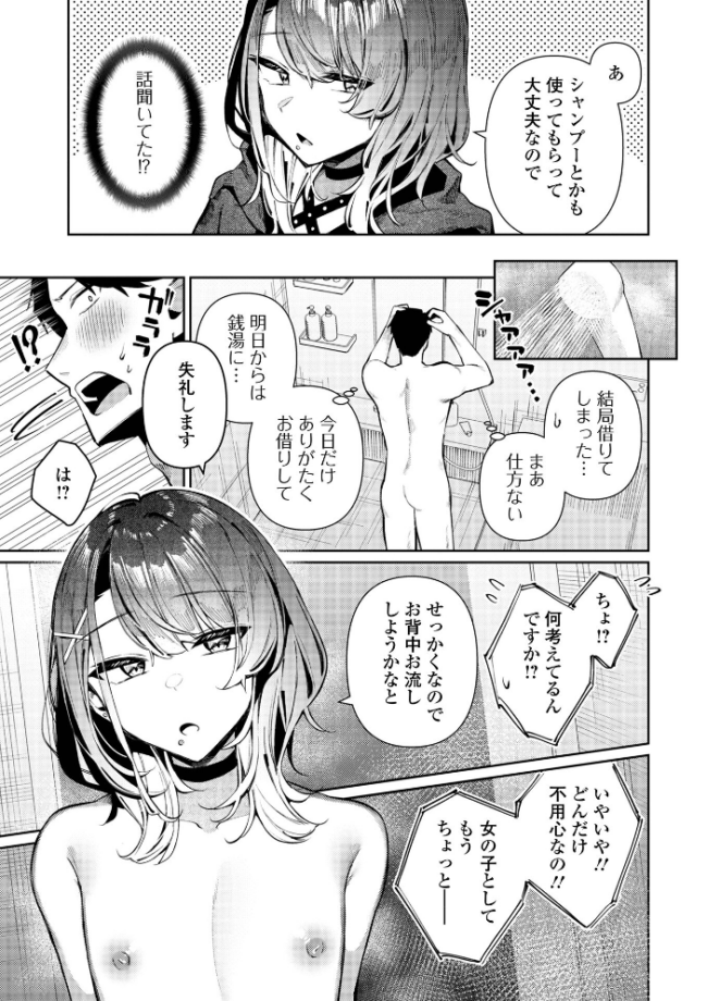 Web男の娘・れくしょんッ!S Vol.118 エロ漫画 サンプル画像