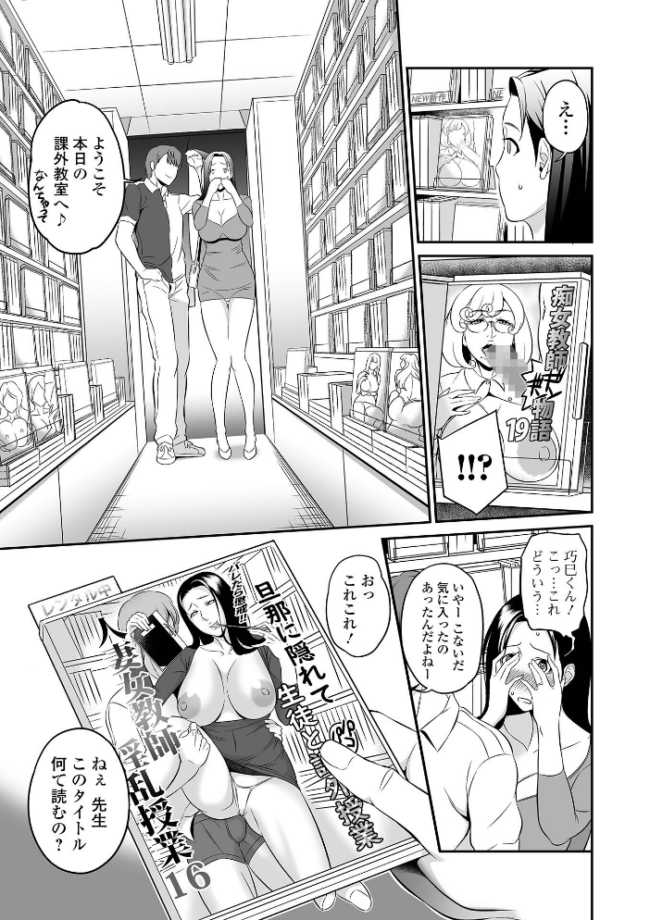 とろける妻乳 池田又心 サンプル画像