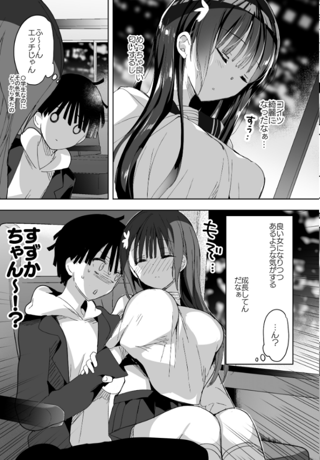 母乳ちゃんは射(だ)したい。【総集編2】 ひつじたかこ サンプル画像