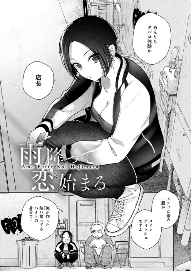 微熱のち蕩恋【デジタル特装版】 てばさきのぶお サンプル画像