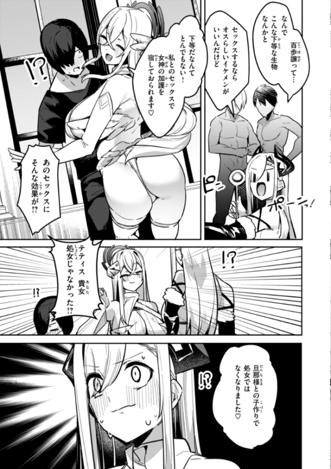 愛されエッチな異世界ファンタジーはお好きですか? 35まち サンプル画像