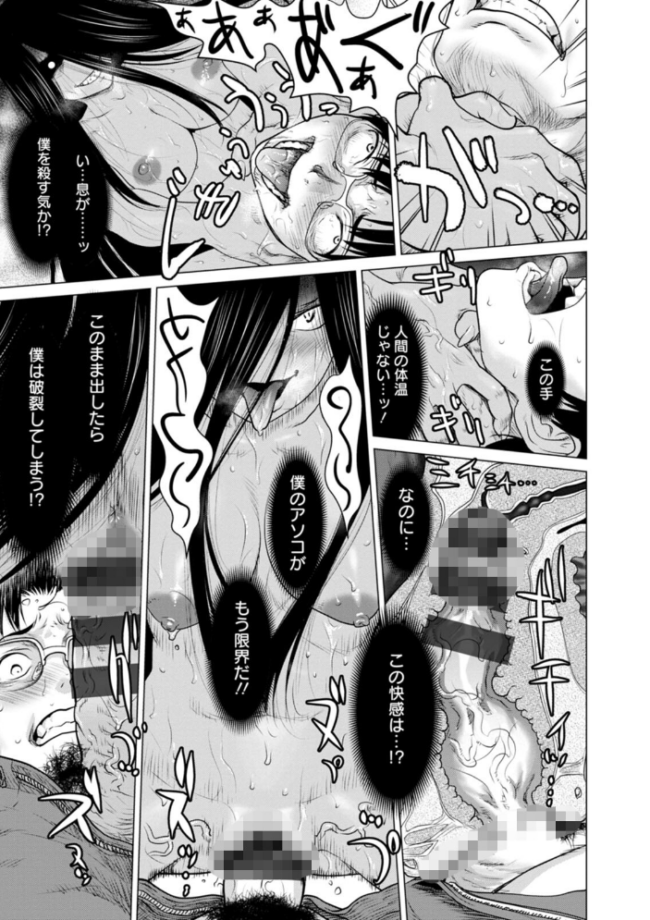 腐界に眠る王女のアバドーン〜Angelization〜 さいだ一明 さくらぷりん 毛利のら サンプル画像