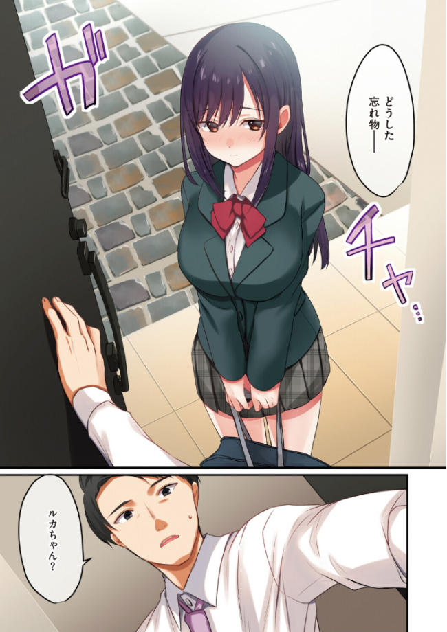 娘が不在の間、娘の友達と中出しセックスしまくりました。 シツジ ことら サンプル画像