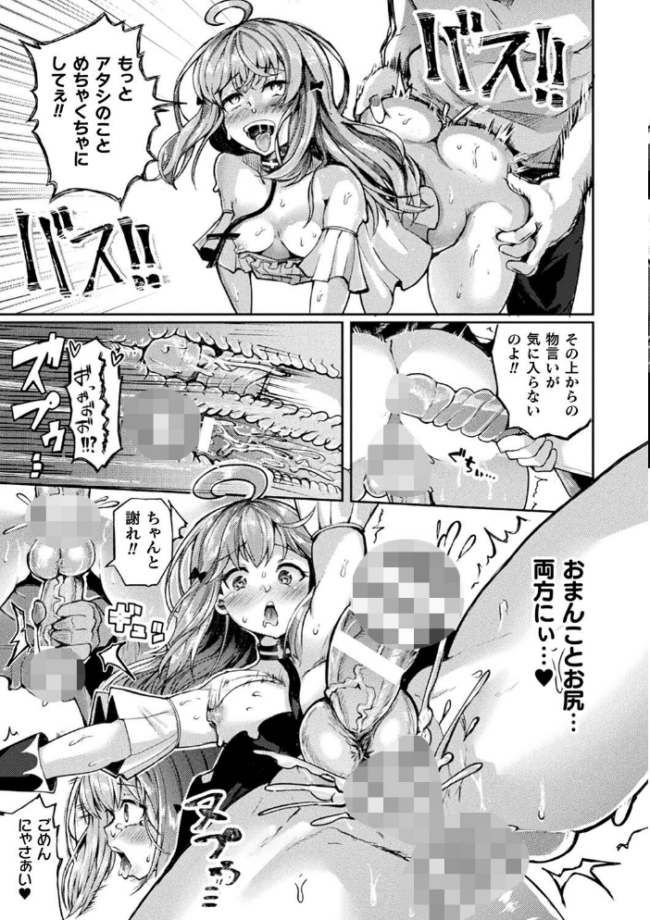 射精淫ふれーしょん 〜ふたなり戦士の負けイクさ〜 炸裂とろろ昆布 サンプル画像