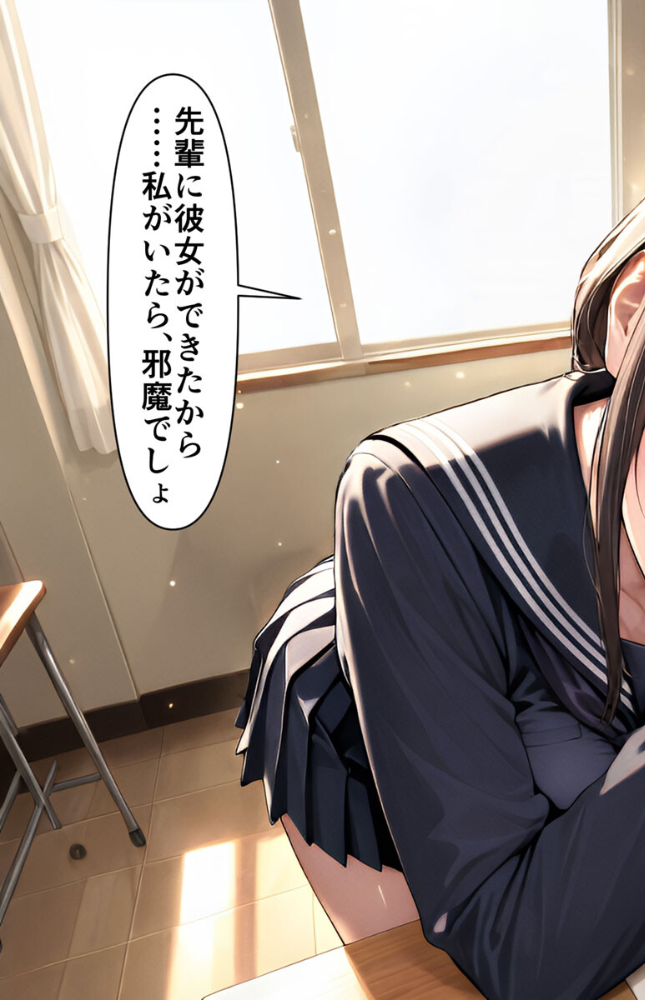 「先輩はもう、私から離れられないよ」幼馴染後輩の執着寝取り モザイク版 万工房 あいラビ サンプル画像