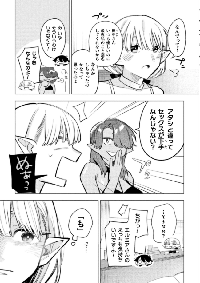 別冊コミックアンリアル 人外レズ風俗 デジタル版Vol.1  伊月クロ アジイチ スズオ 魂神 サンプル画像
