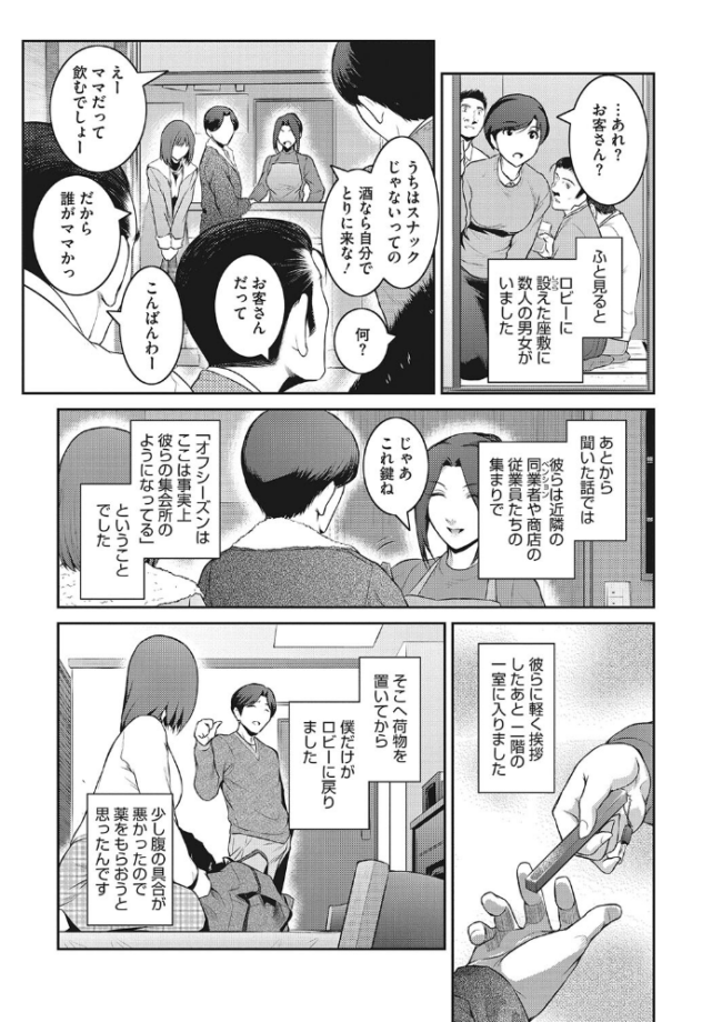 幻惑 ここのき奈緒 サンプル画像