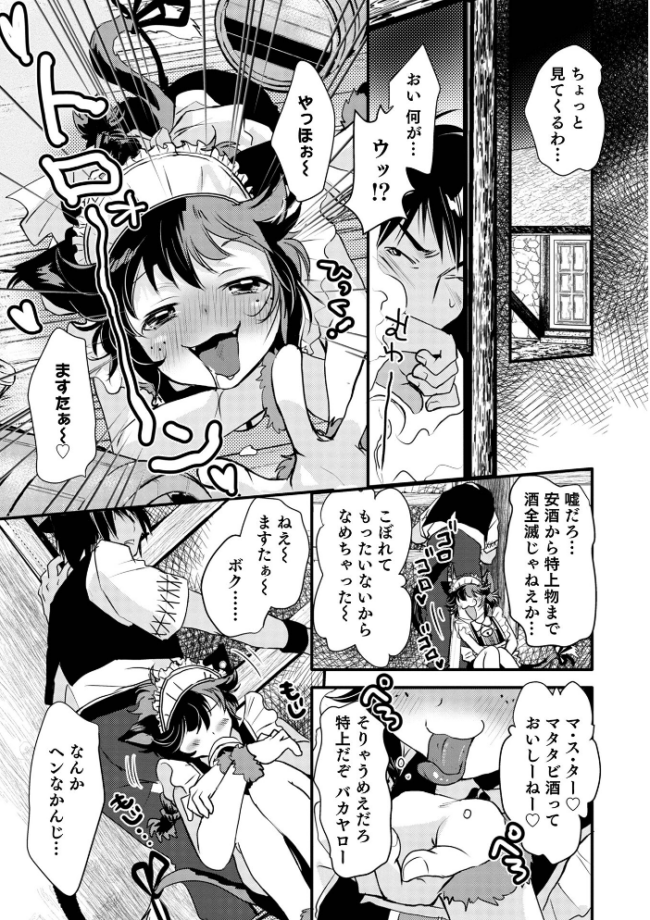 オトコのコHEAVEN Vol.64 MTNO おきた香奈 快刀ゆーひ 時田しゃけ かにまる あくびんす だめかま サンプル画像