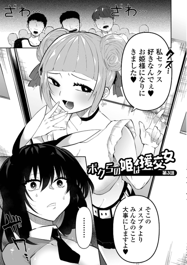 いっぱい絞める君が好き【デジタル特装版】 二等辺 サンプル画像