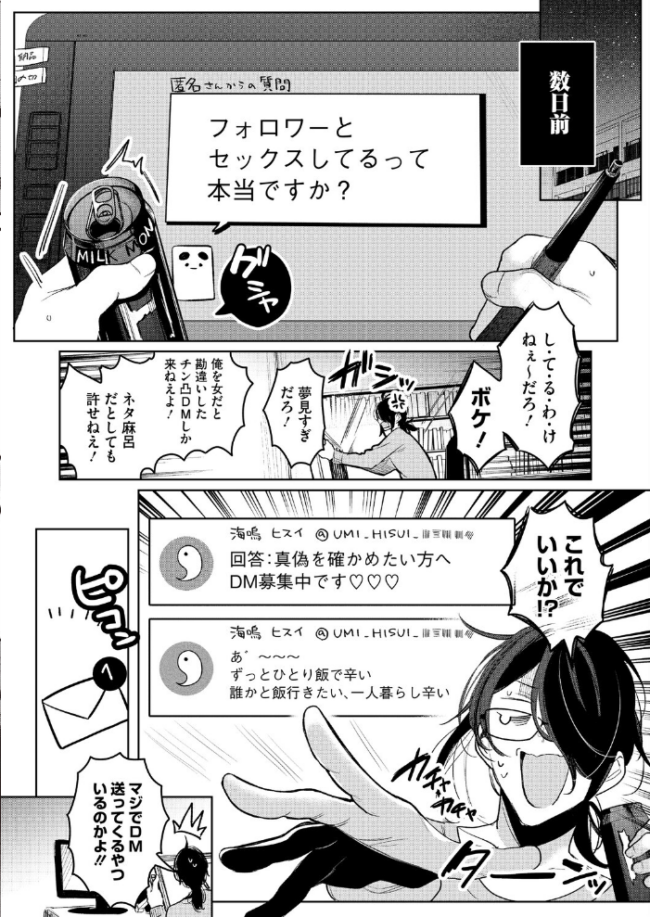 コミックホットミルク2026年09月号 水平線 urute 紙魚丸 じょろり Clone人間 古賀亮一 EB110SS ICHICO ドラチェフ 雨宮ミズキ ぽやむ ナスムスビム 久我繭莉 野田ぐり 弐藤にと 桐野陵一郎 木人 おむすびころ太 サンプル画像