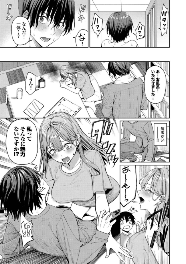 最後はヒロインに搾精Hされる話【デジタル特装版】【FANZA限定版】 エロ漫画 サンプル画像
