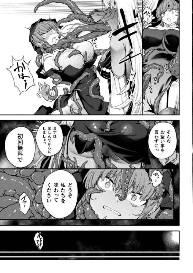別冊コミックアンリアル 人外レズ風俗 デジタル版Vol.2 綾瀬水音 はぁと きぃやん 銀ちゃん サンプル画像