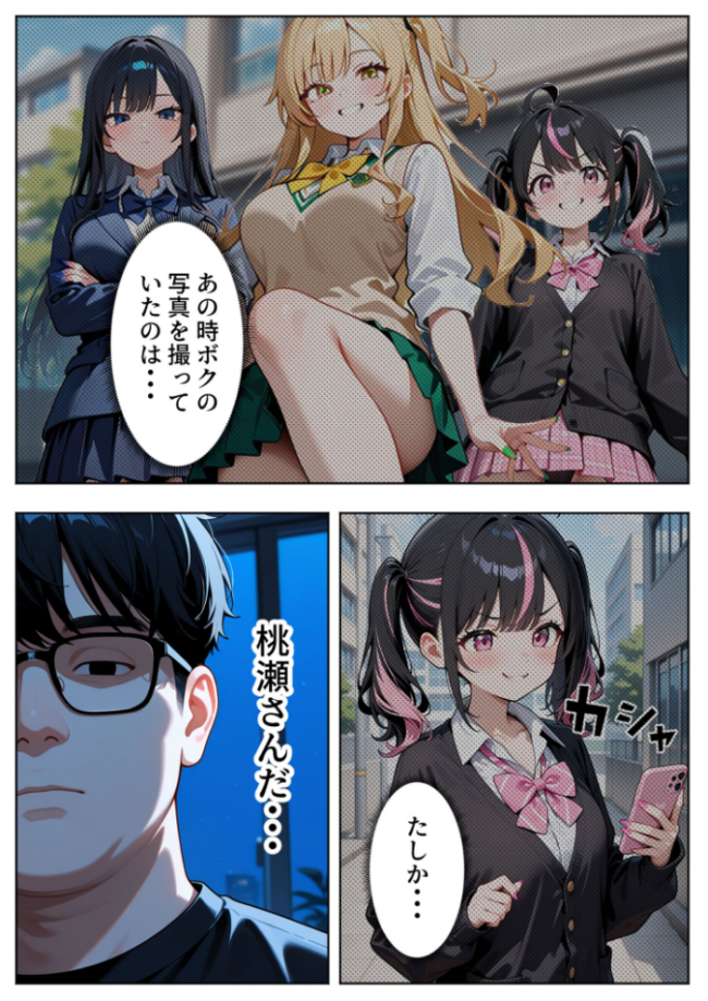 いじめられてた陰キャのボクがカーストトップギャルに中●し報復した話〜南条れいな 裏切り編〜 モザイク版 エロ漫画 サンプル画像