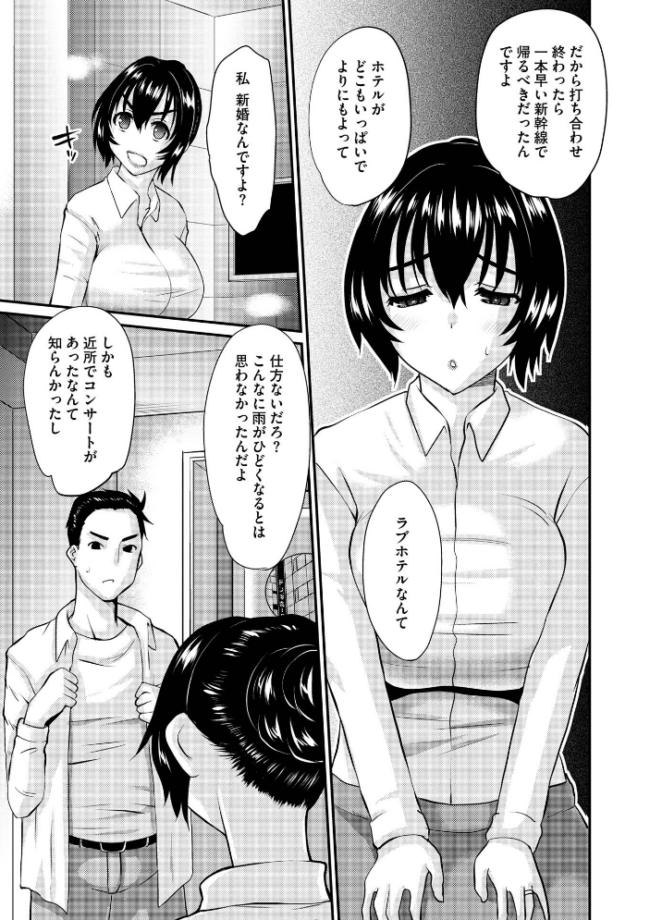 人妻アラカルト 〜淫猥な罠にハマる女たち〜 天誅丸 サンプル画像