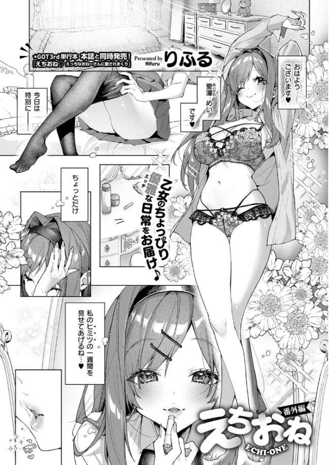 COMIC E×E 73【FANZA限定特典付き】 エロ漫画 サンプル画像
