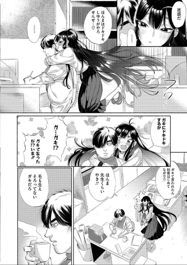 コアコレ 【こんな田舎じゃヤるしかないね】 エロ漫画 サンプル画像