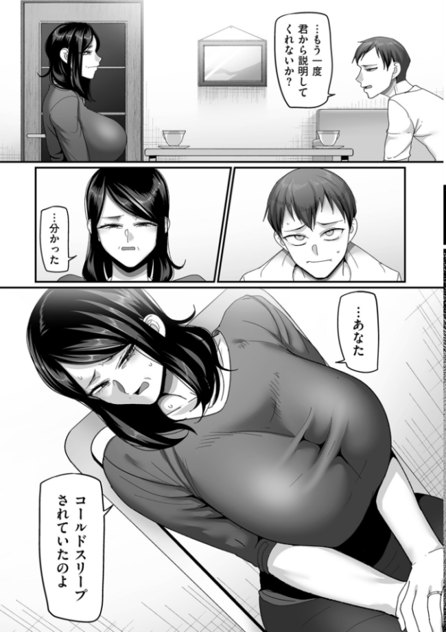 二十年(不)一致【電子特装版】 山本善々 サンプル画像