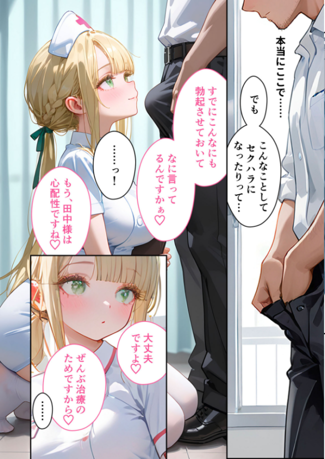 童貞撲滅!セックス・クリニック(8)〜白衣の天使に痴療された僕の童貞〜 モザイク版 エロ漫画 サンプル画像