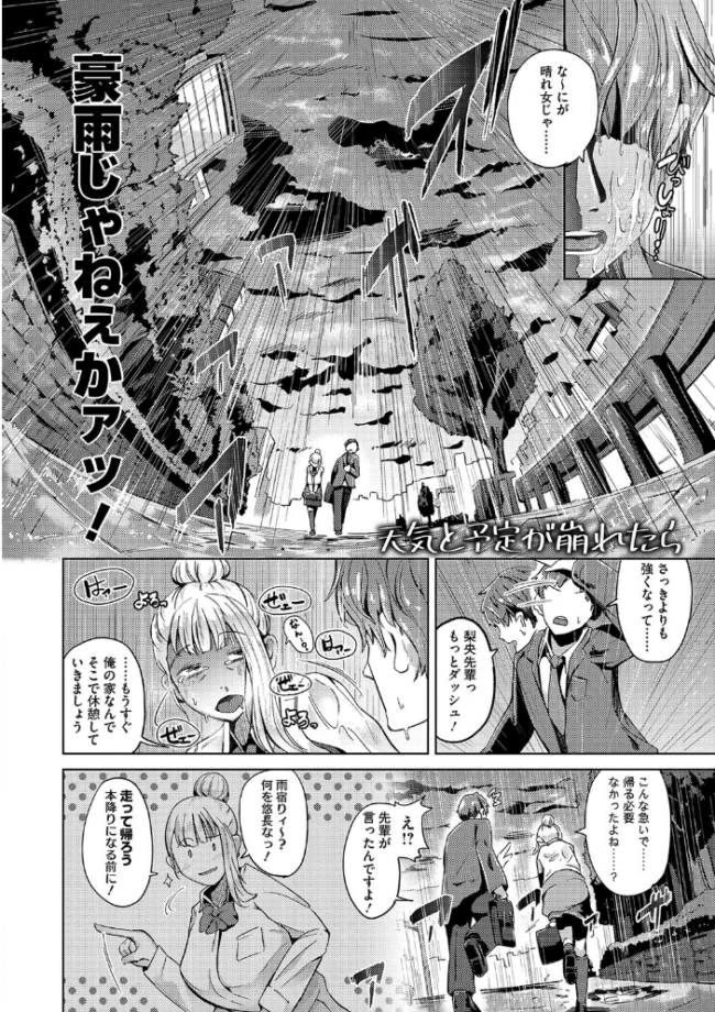 性愛交差点【デジタル特装版】 ミヤシロヨースケ サンプル画像
