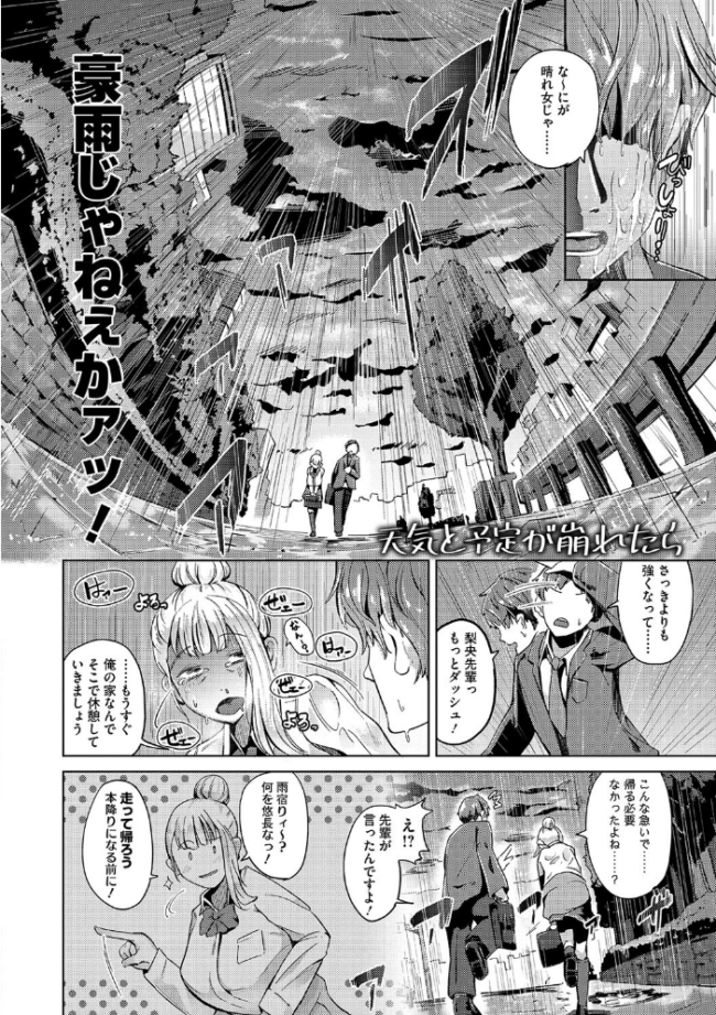 性愛交差点【通常版】 ミヤシロヨースケ サンプル画像