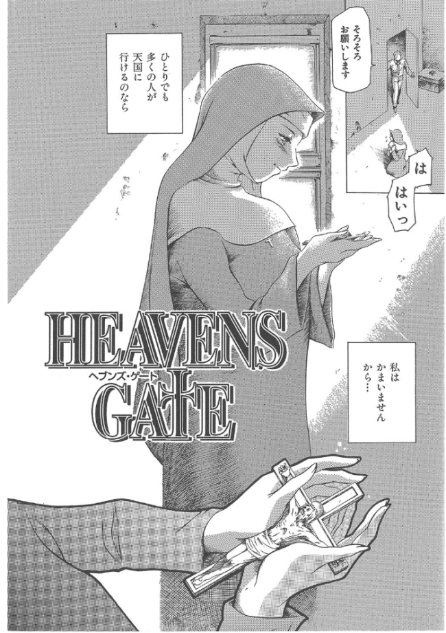 まぐろ帝國初期作品集「独身者の科學」「みんなといっしょ」【1話立ち読み付き】  まぐろ帝國 MUJIN編集部 サンプル画像
