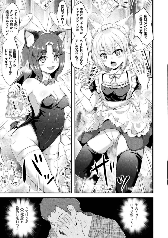 もふもふダイアリー〜ケモ耳少女は愛されたい〜  皆瀬たまき サンプル画像